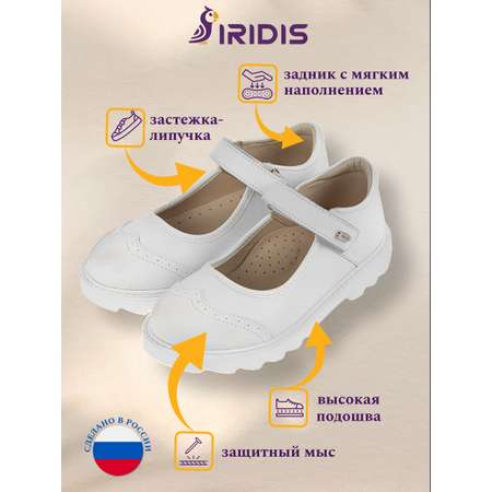 Туфли IRIDIS