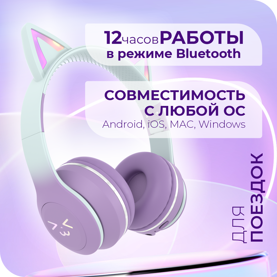 Детские наушники More Choice HW25kids Purple - фото 2