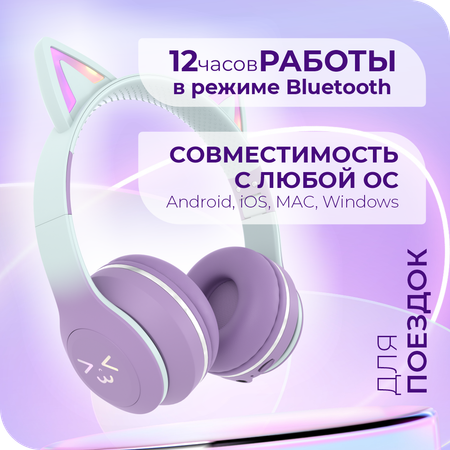 Детские наушники More Choice HW25kids Purple