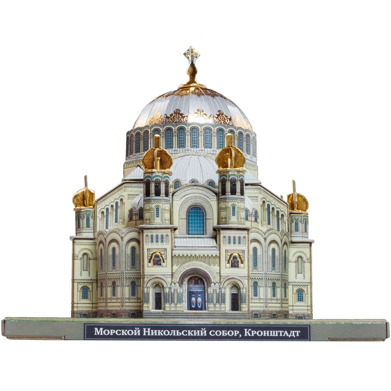 Сборная модель Умная бумага Морской Никольский собор. Кронштадт Арт. 638 638 - фото 1