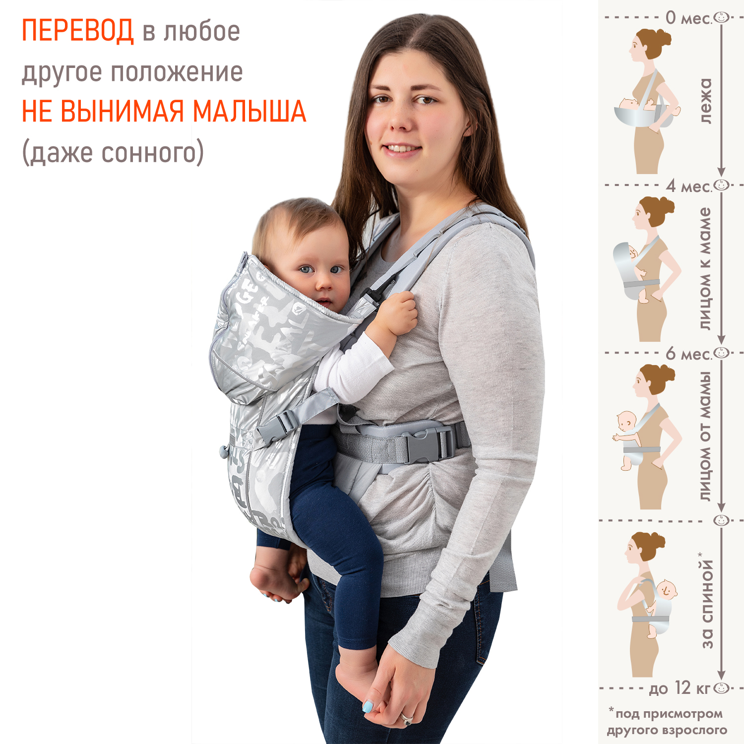 Рюкзак-кенгуру Чудо-чадо «BabyActive Shine» серебряный - фото 4