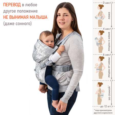 Рюкзак-кенгуру Чудо-чадо «BabyActive Shine» серебряный