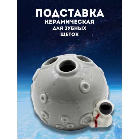 Стакан керамический iLikeGift Astronaut для зубных щеток