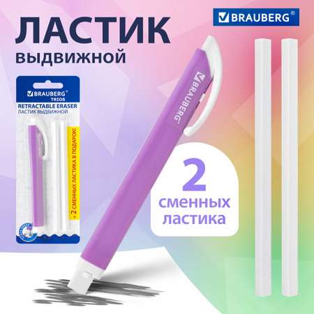 Ластик Brauberg