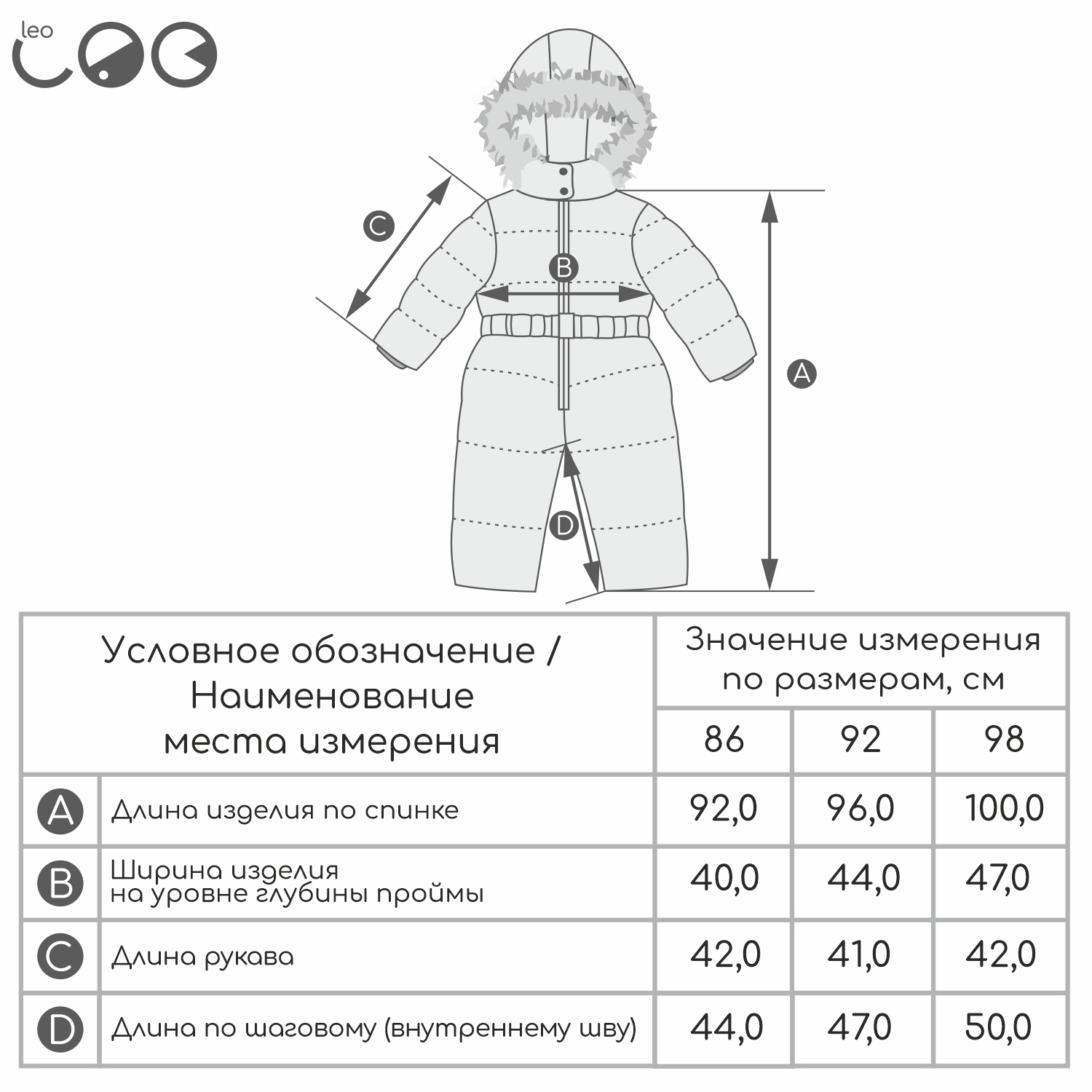 Комбинезон LEO 5000В_синий - фото 12