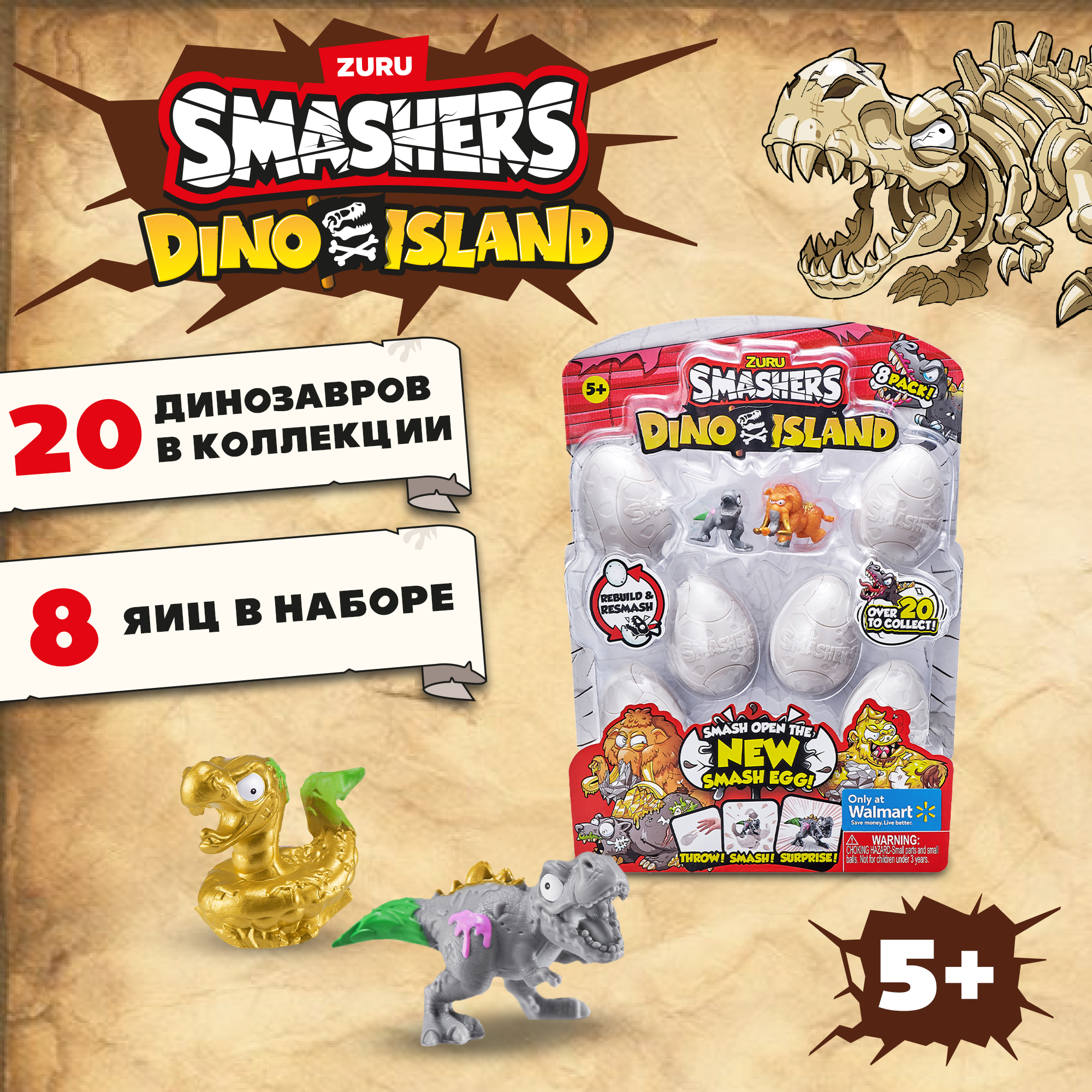 Набор игровой Smashers Dino Island 7489 7489 - фото 1