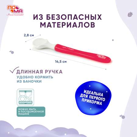 Фартук Пома махровый + ложка для первого прикорма