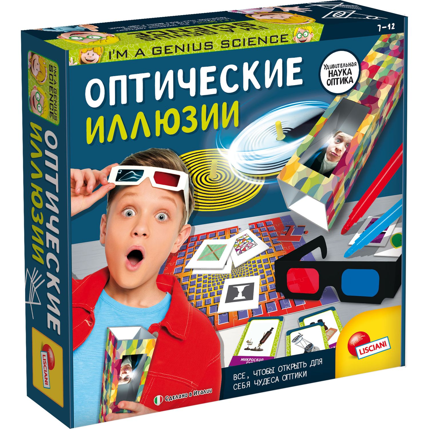 Набор для опытов Lisciani Оптические иллюзии R56156 купить по цене 1399 ₽ в  интернет-магазине Детский мир