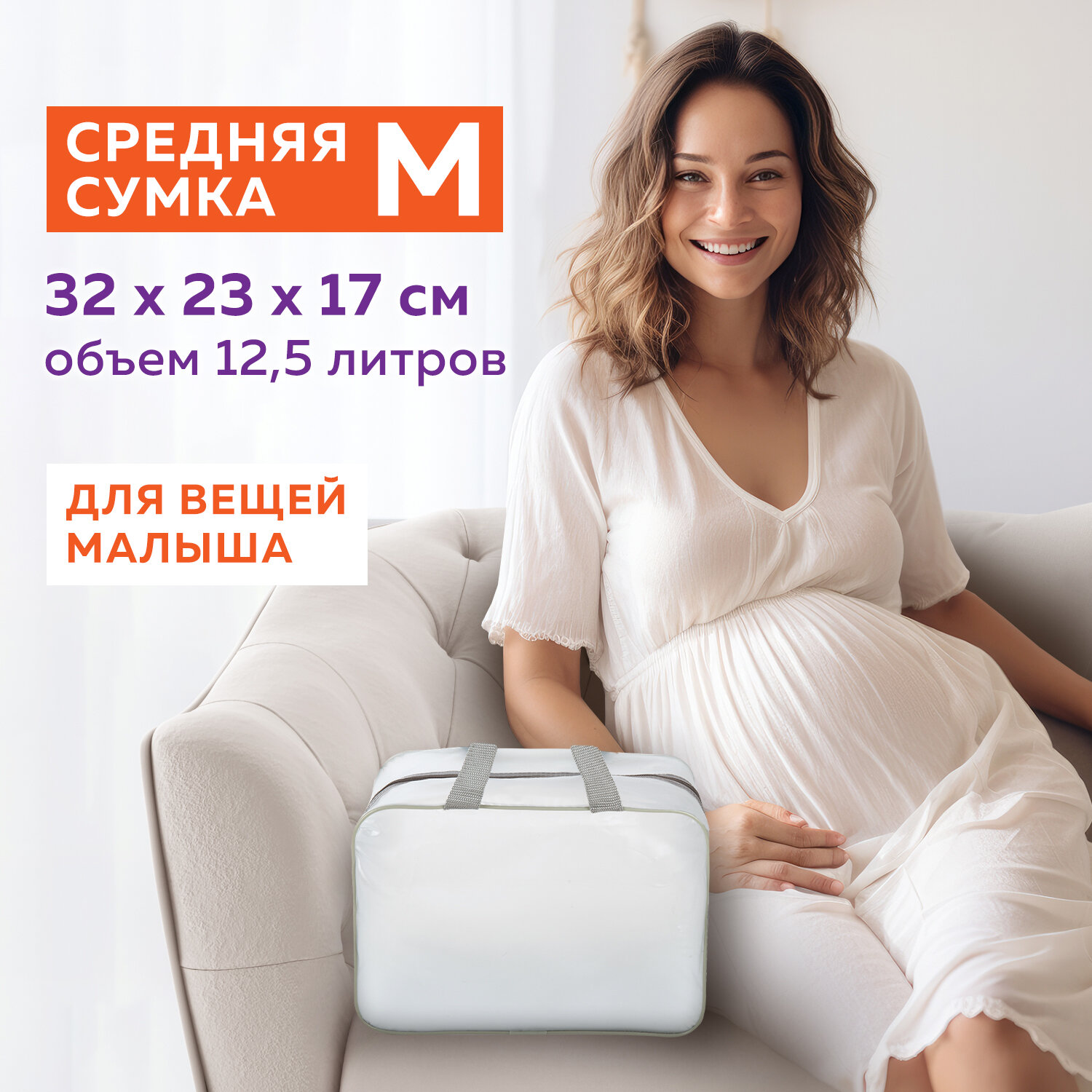 Сумка в роддом DASWERK прозрачная для беременных 3 штуки + 1 - фото 4