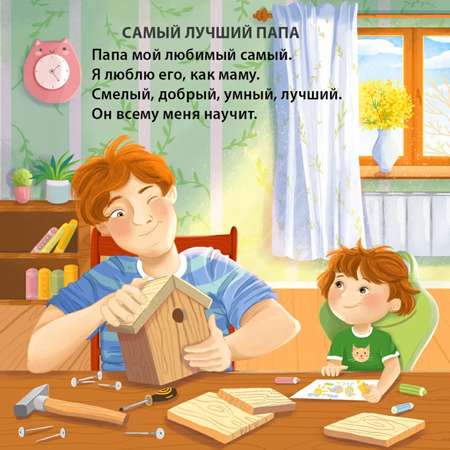 Книжки- картонки Робинс «Малышам о любви»