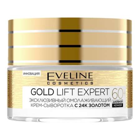 Крем-сыворотка для лица EVELINE Омолаживающий с 24К золотом 60+ GOLD LIFT EXPERT 50 мл