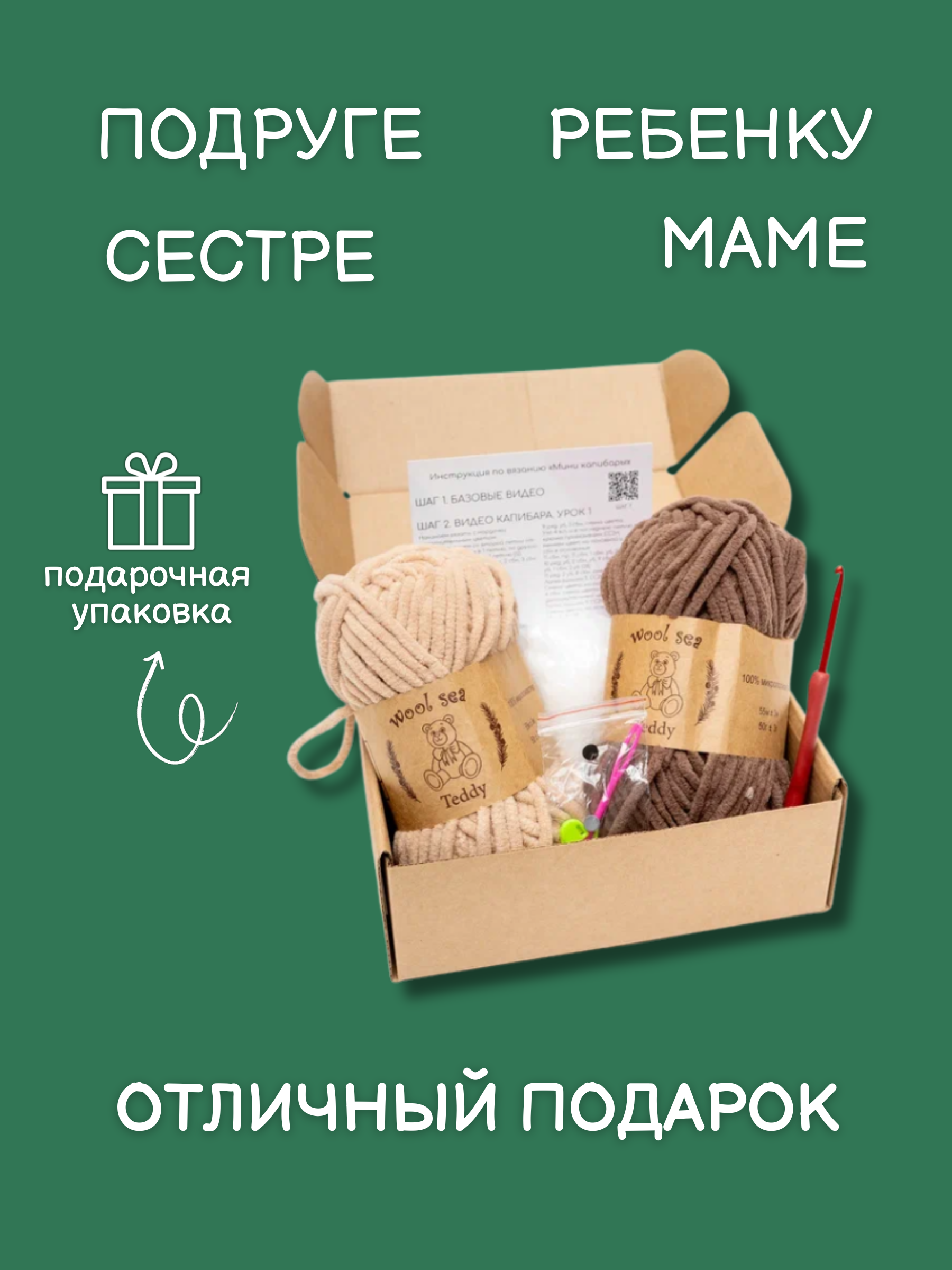 Набор для творчества Effee вязание крючком игрушка Бобер - фото 5
