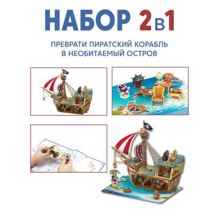 Пазл 3D CubicFun Пиратский корабль 157 деталей