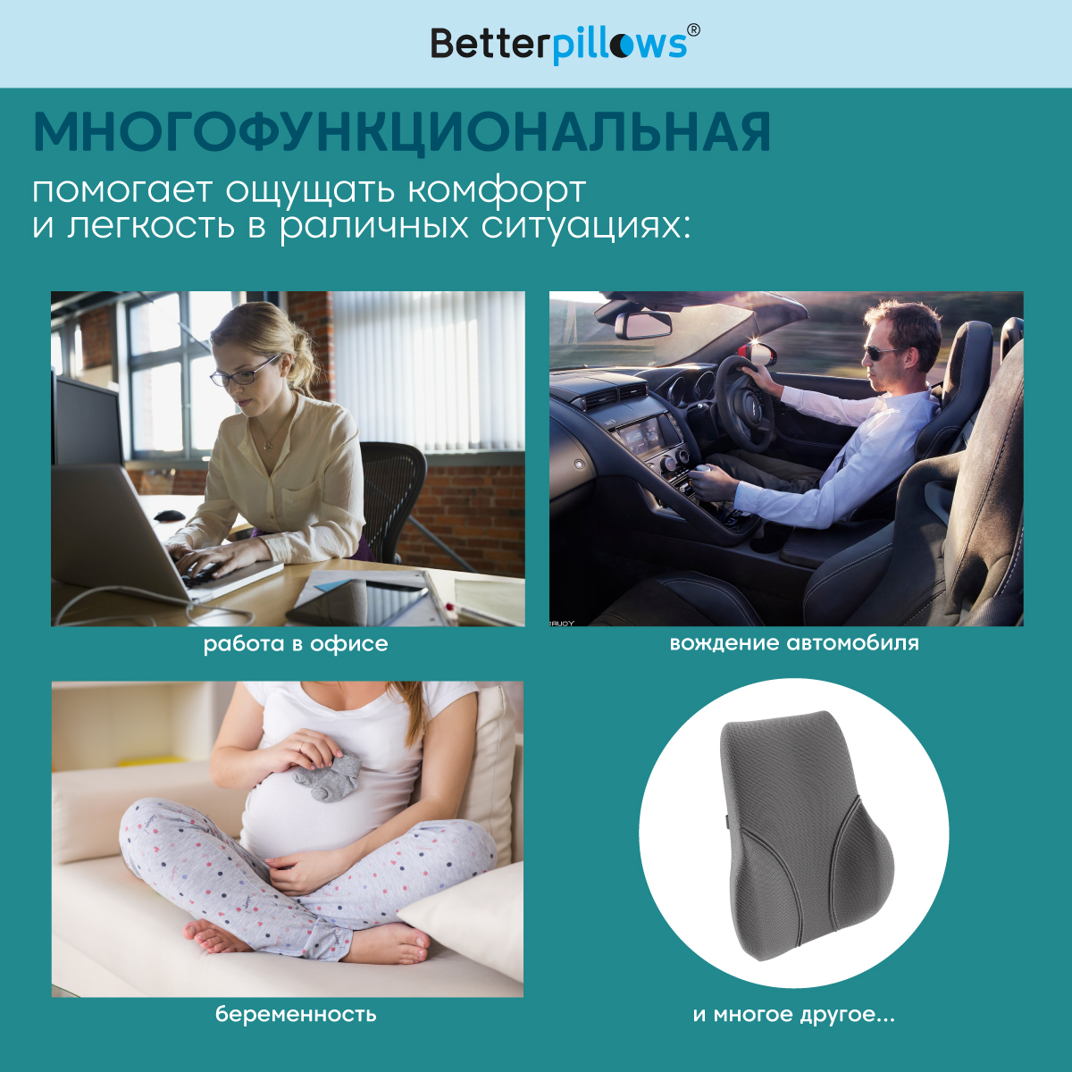 Подушка ортопедическая Betterpillows Back support - фото 3