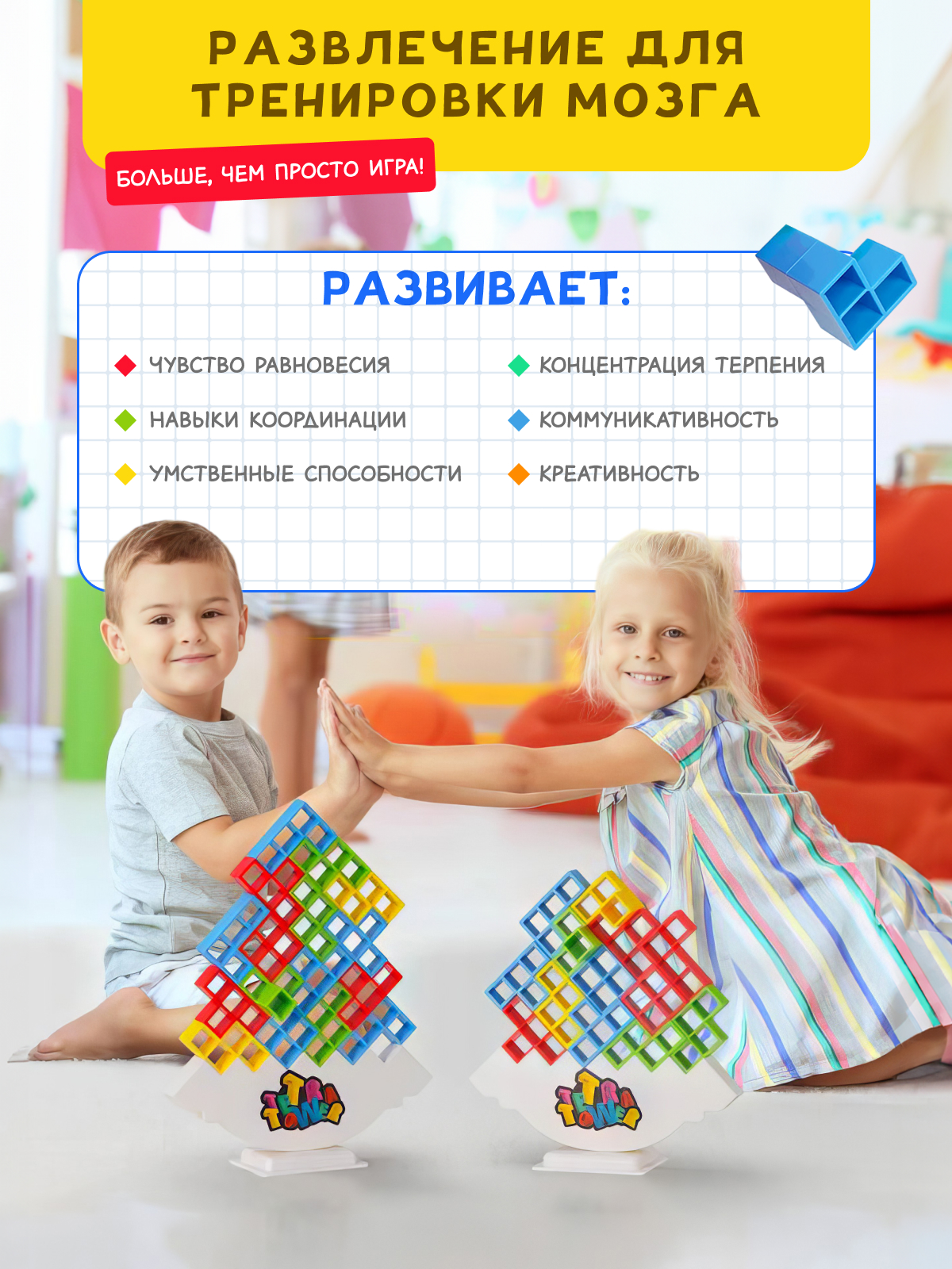 Игра настольная Tetra Tower падающая башня балансир - фото 2