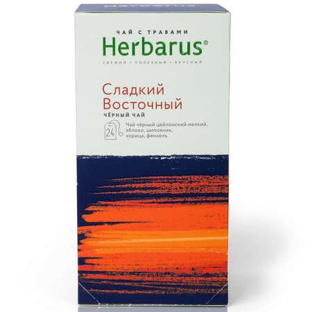 Чай Herbarus Сладкий восточный черный с травами 24пакетика