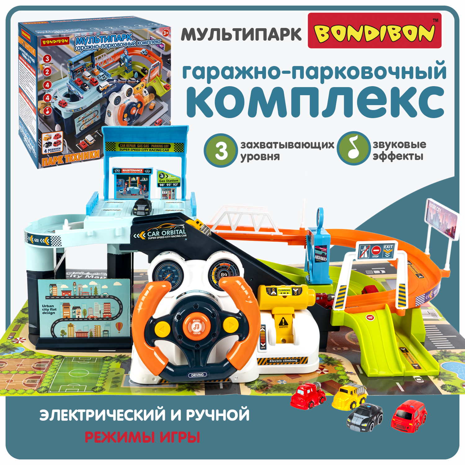 Игровой набор BONDIBON Гараж парковка многоуровневая Мультипарк серия Парк  техники купить по цене 4037 ₽ в интернет-магазине Детский мир