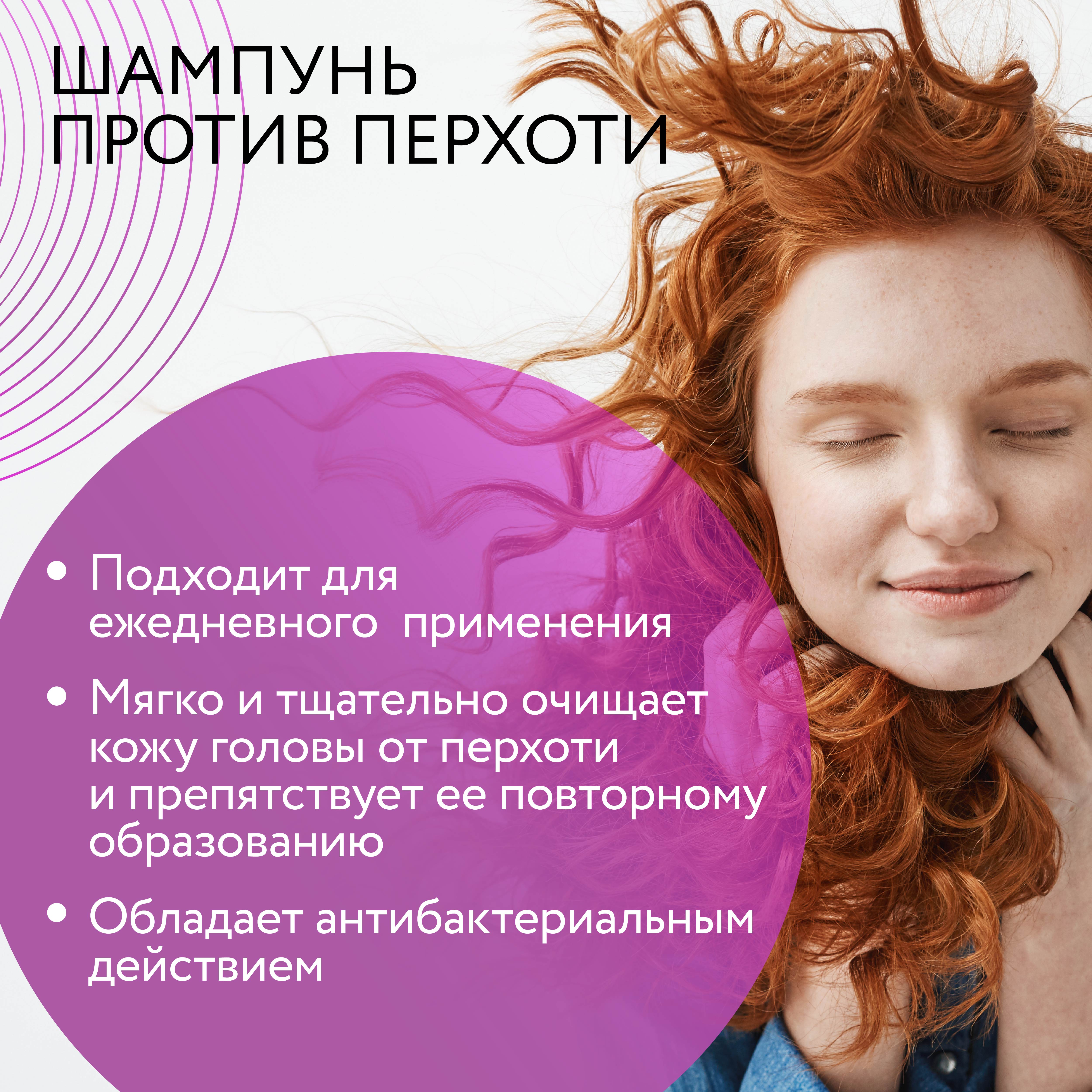 Шампунь Ollin Care против перхоти Anti-dandruff 1000 мл - фото 3