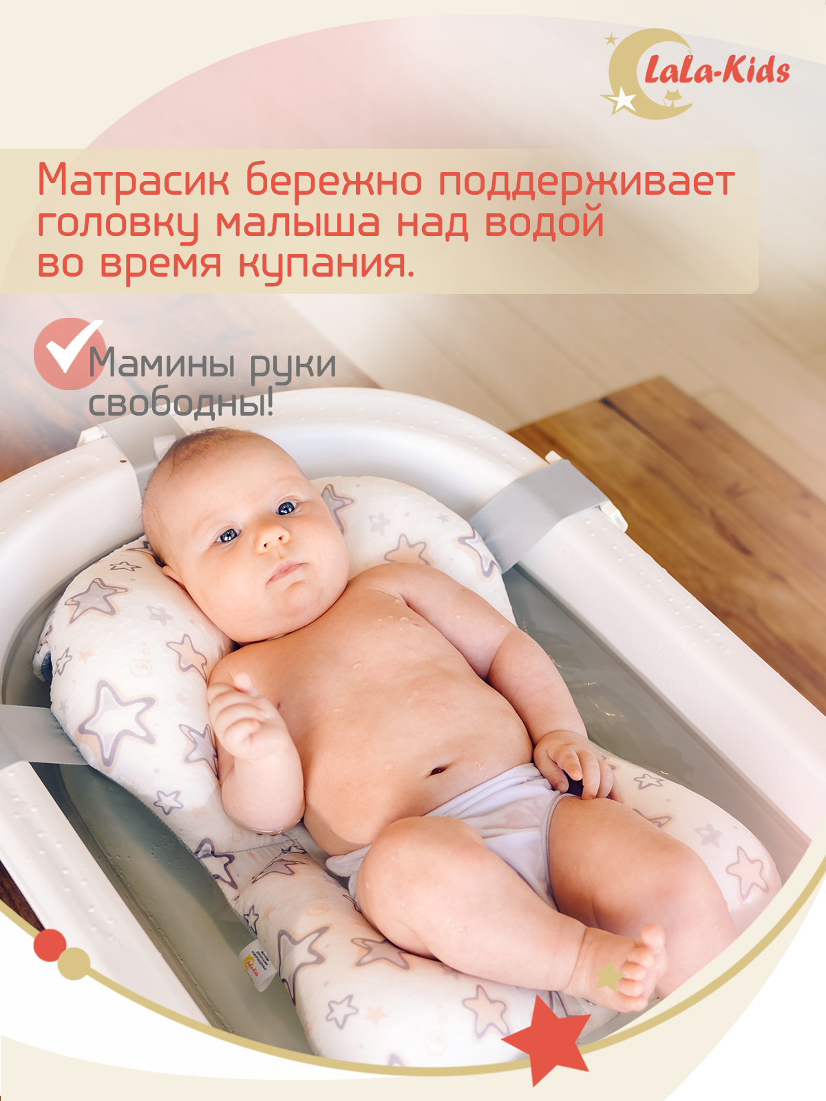 Ванночка для купания LaLa-Kids новорожденных складная с матрасиком - фото 11