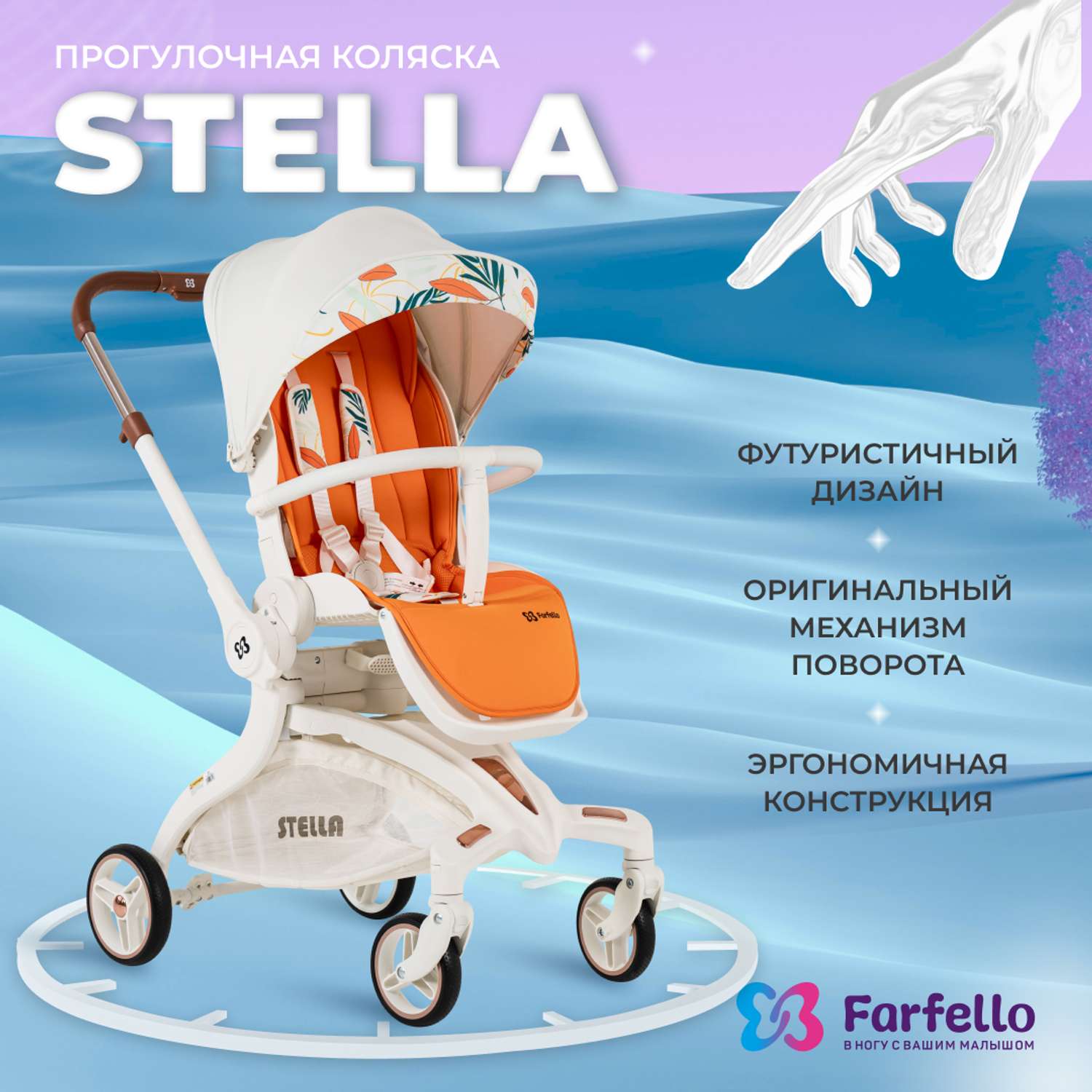 Коляска прогулочная детская Farfello Stella - фото 2