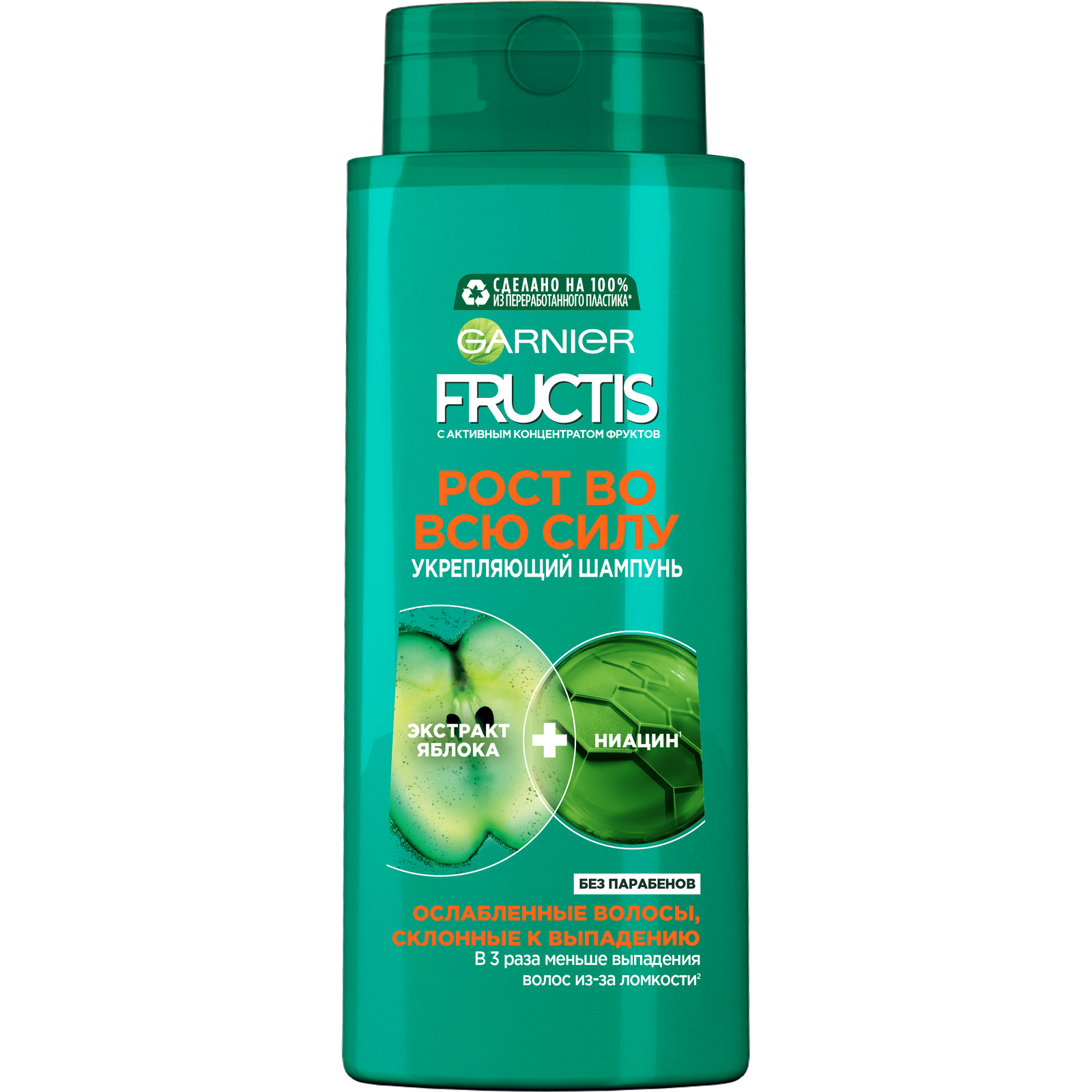 Шампунь для волос GARNIER Fructis Рост во всю силу 700 мл - фото 1