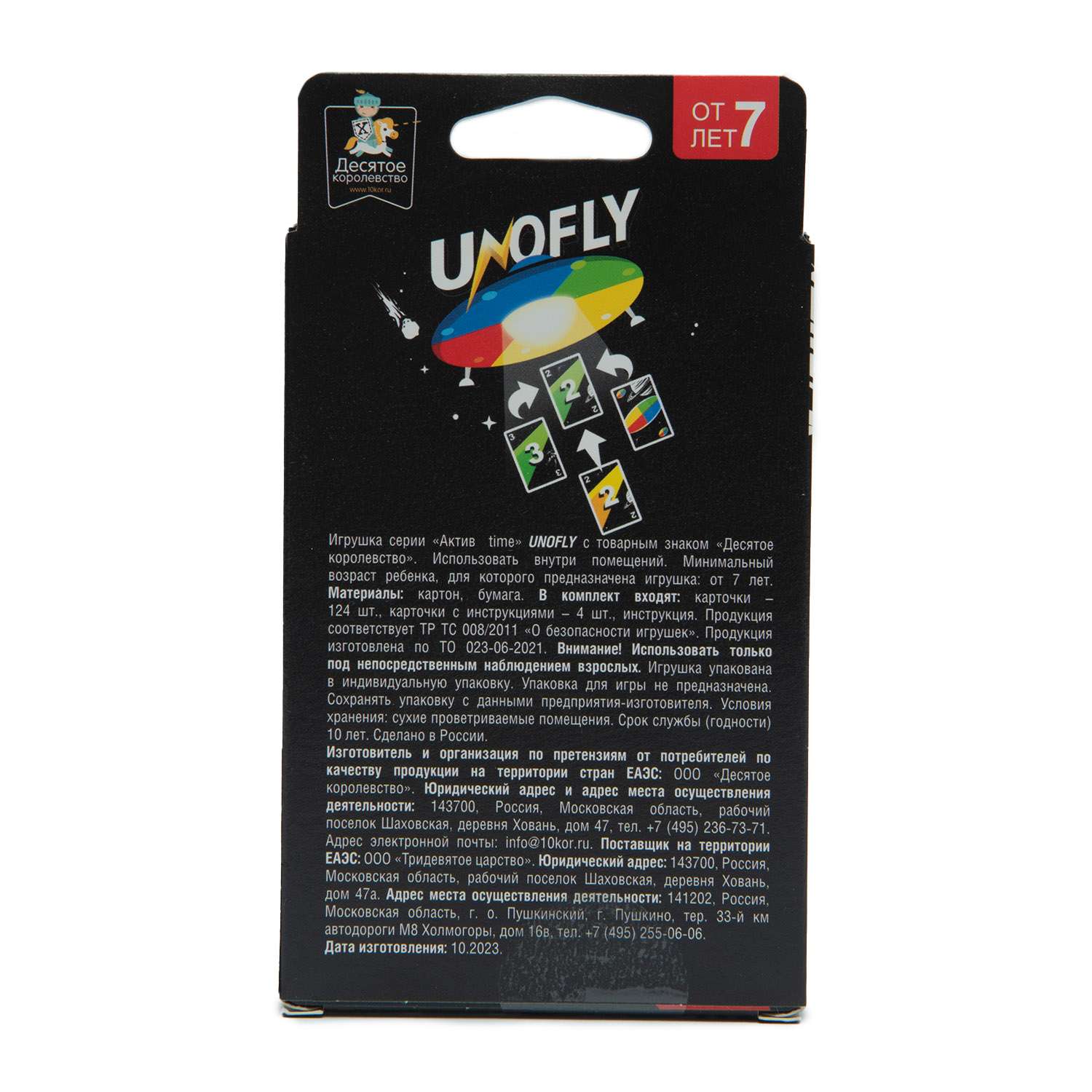 Игра Десятое королевство UnoFly 05193 - фото 5