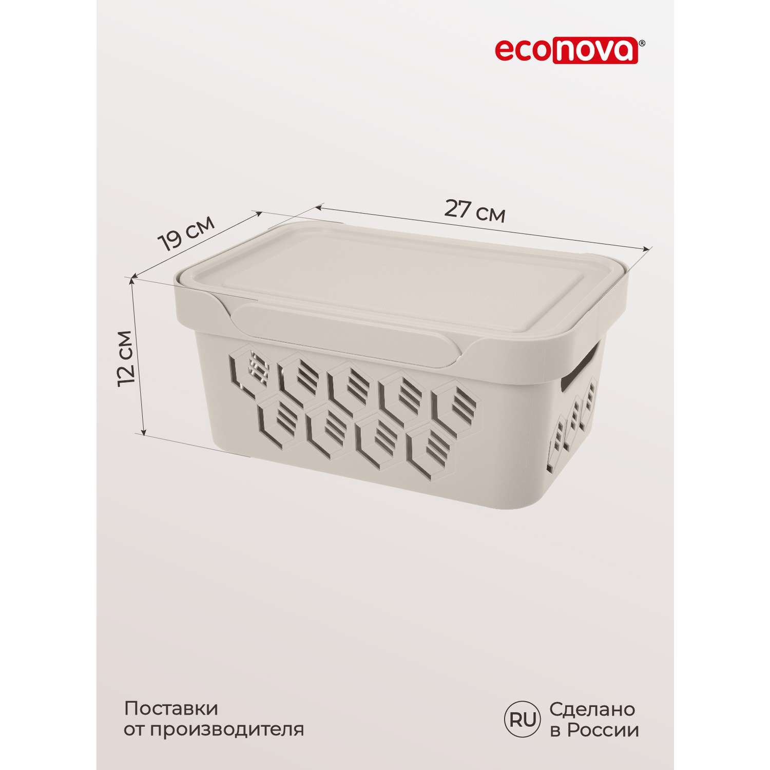 Коробка Econova с крышкой DELUXE 4.6Л светло-бежевая - фото 2