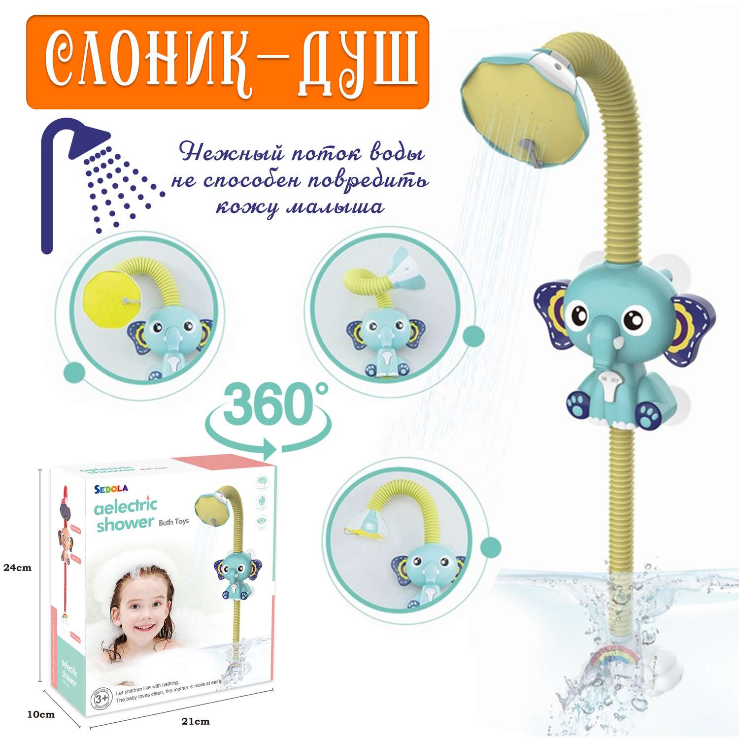 Мягкий душ для ванной Sedola Развивающая игрушка для малышей - фото 2
