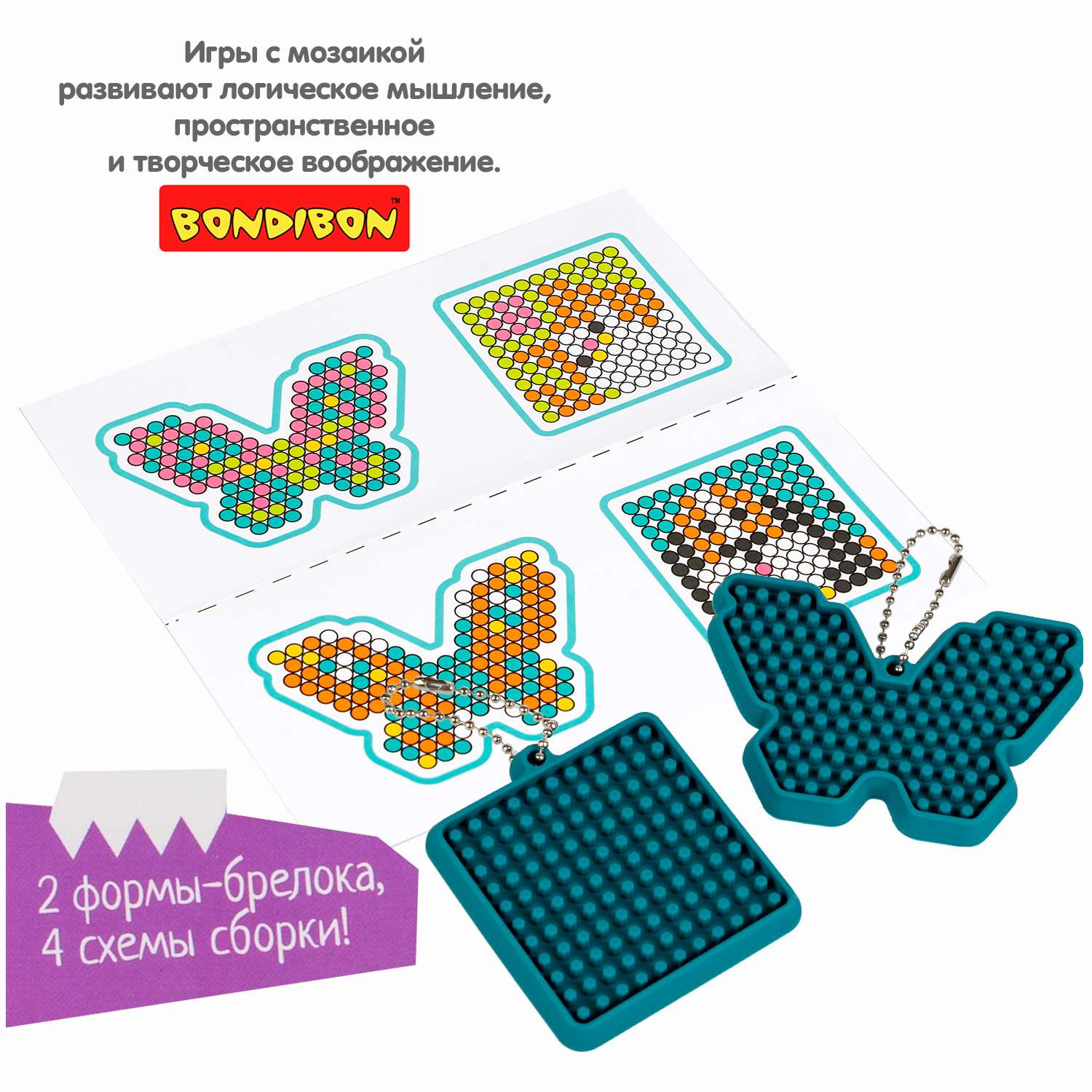 Набор для творчества Bondibon Мозаика с формами многоразовая ВВ5787 - фото 6