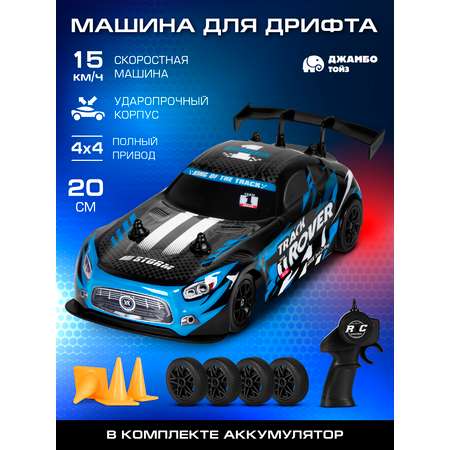 Автомобиль РУ AUTODRIVE