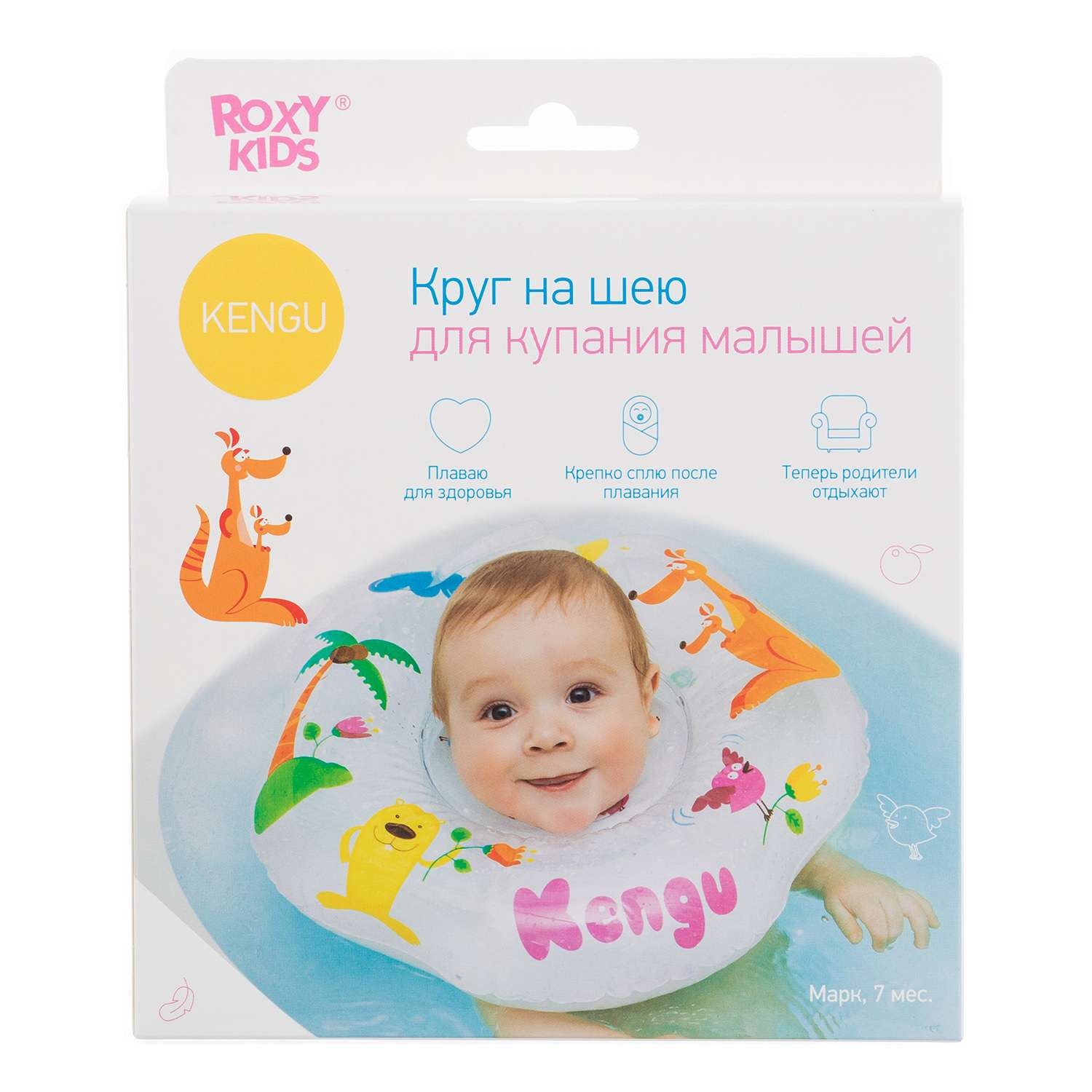 Круг для купания ROXY-KIDS надувной на шею Keng - фото 8