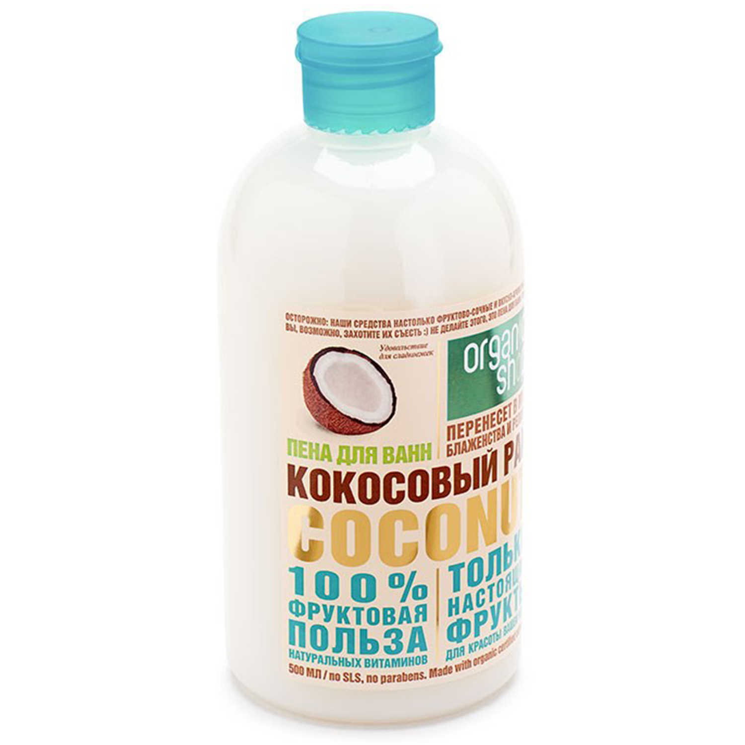 Пена для ванн Organic Shop Фрукты кокосовый рай 500 мл - фото 1