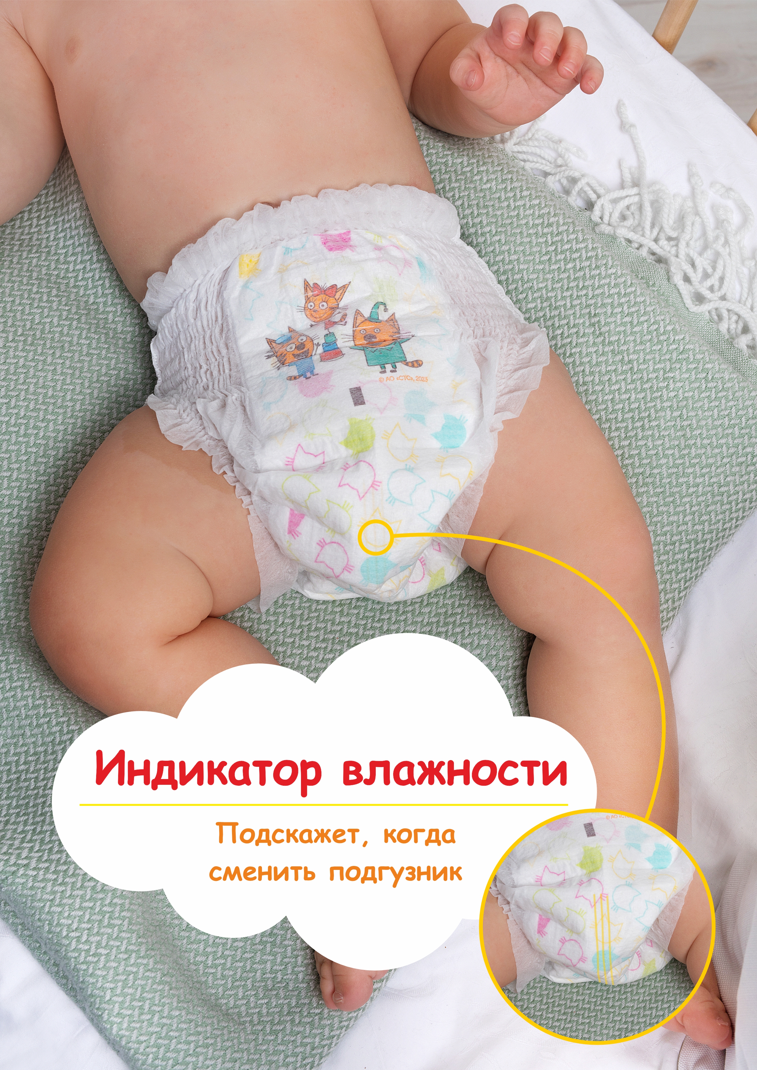 Подгузники трусики Три кота детские Leon Baby ультратонкие размер M 5-10 кг 58 шт - фото 5