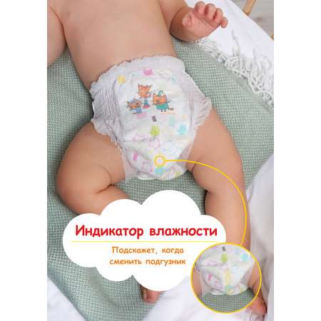 Подгузники трусики Три кота детские Leon Baby ультратонкие размер M 5-10 кг 58 шт