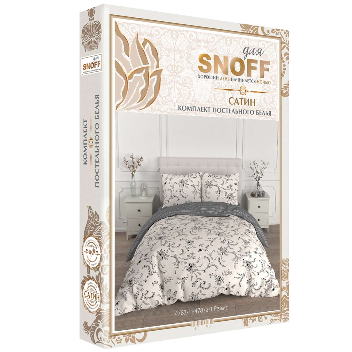 Комплект постельного белья для SNOFF Реймс 2-спальный макси сатин - фото 7