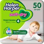 Подгузники детские Helen Harper Soft and Dry размер 4/Maxi 7-14 кг 50 шт.