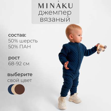 Джемпер Minaku