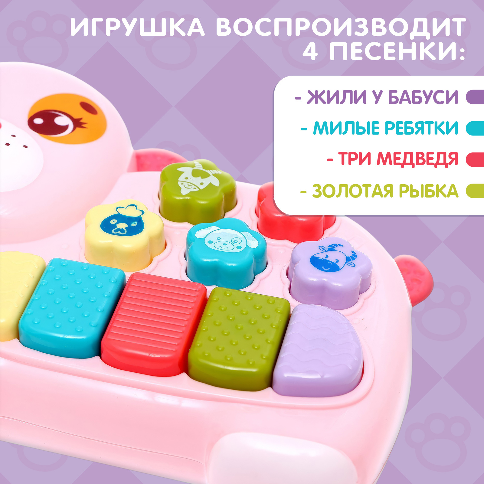 Музыкальная игрушка Zabiaka «Любимый друг» звук свет розовая собачка - фото 3