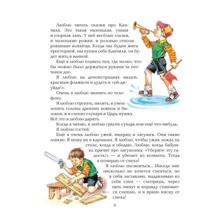 Книга Эксмо Денискины рассказы иллюстрации Канивца В