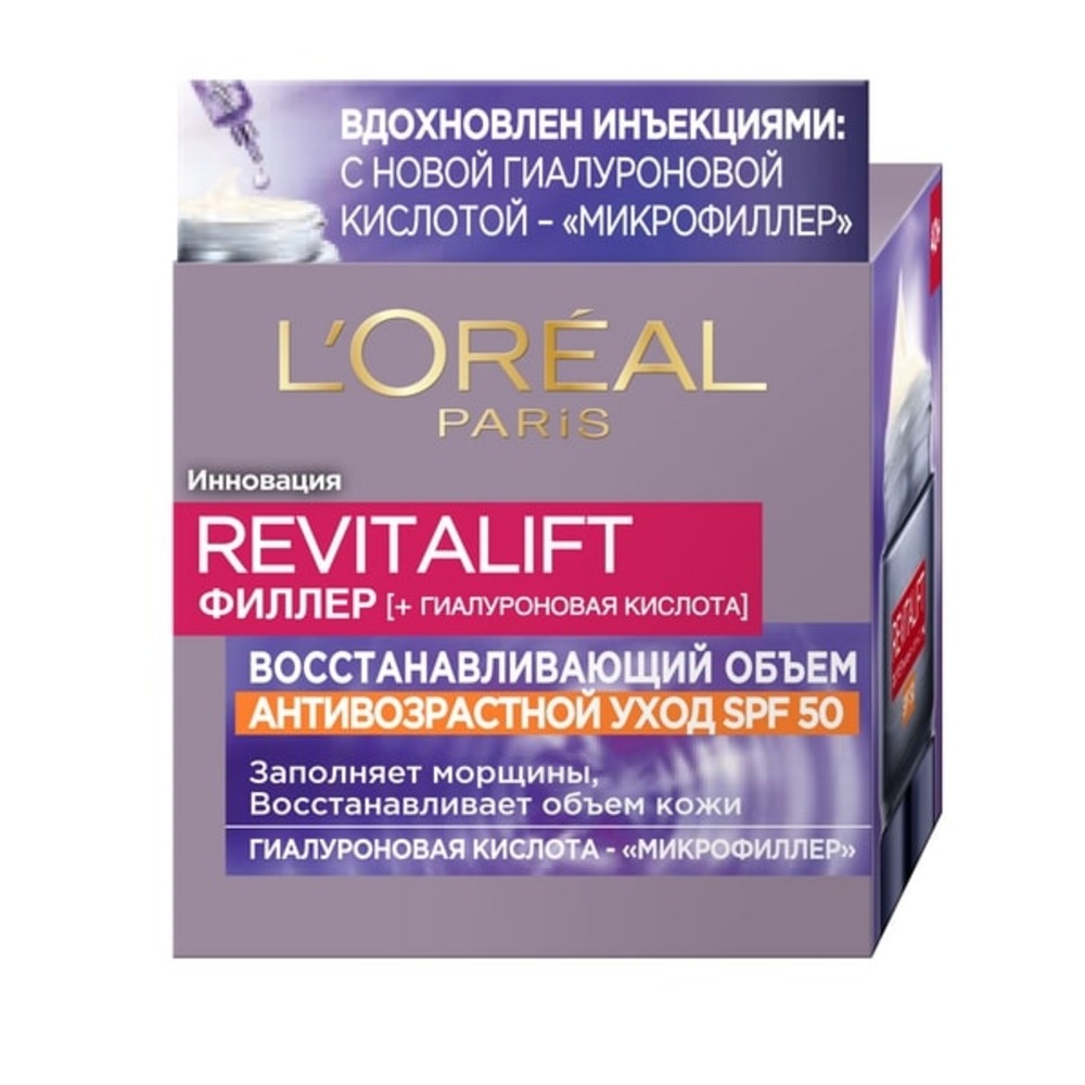 Крем антивозрастной LOREAL Ревиталифт Филлер против морщин c SPF 50 дневной - фото 1