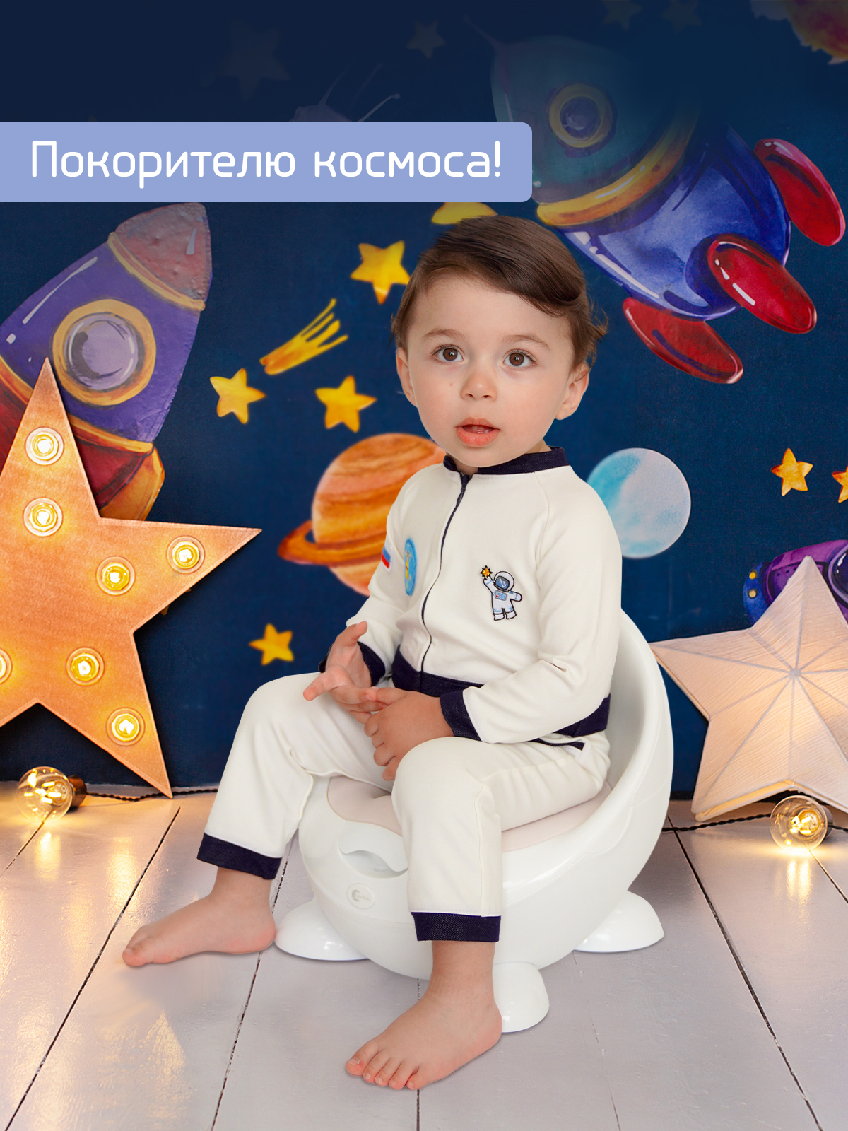 Горшок LaLa-Kids с мягким сиденьем Луноход белый - фото 3