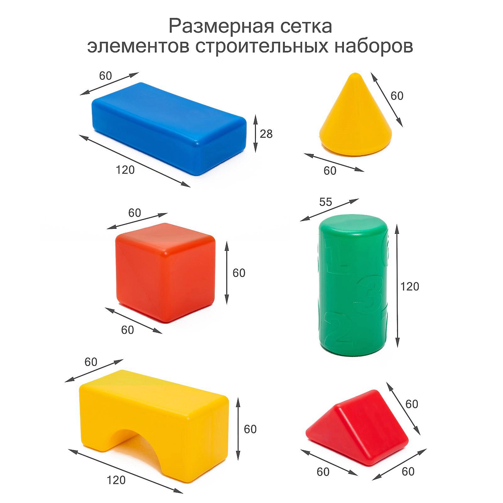 Строительный набор Крошка Я 36 элементов 6х6 см - фото 8