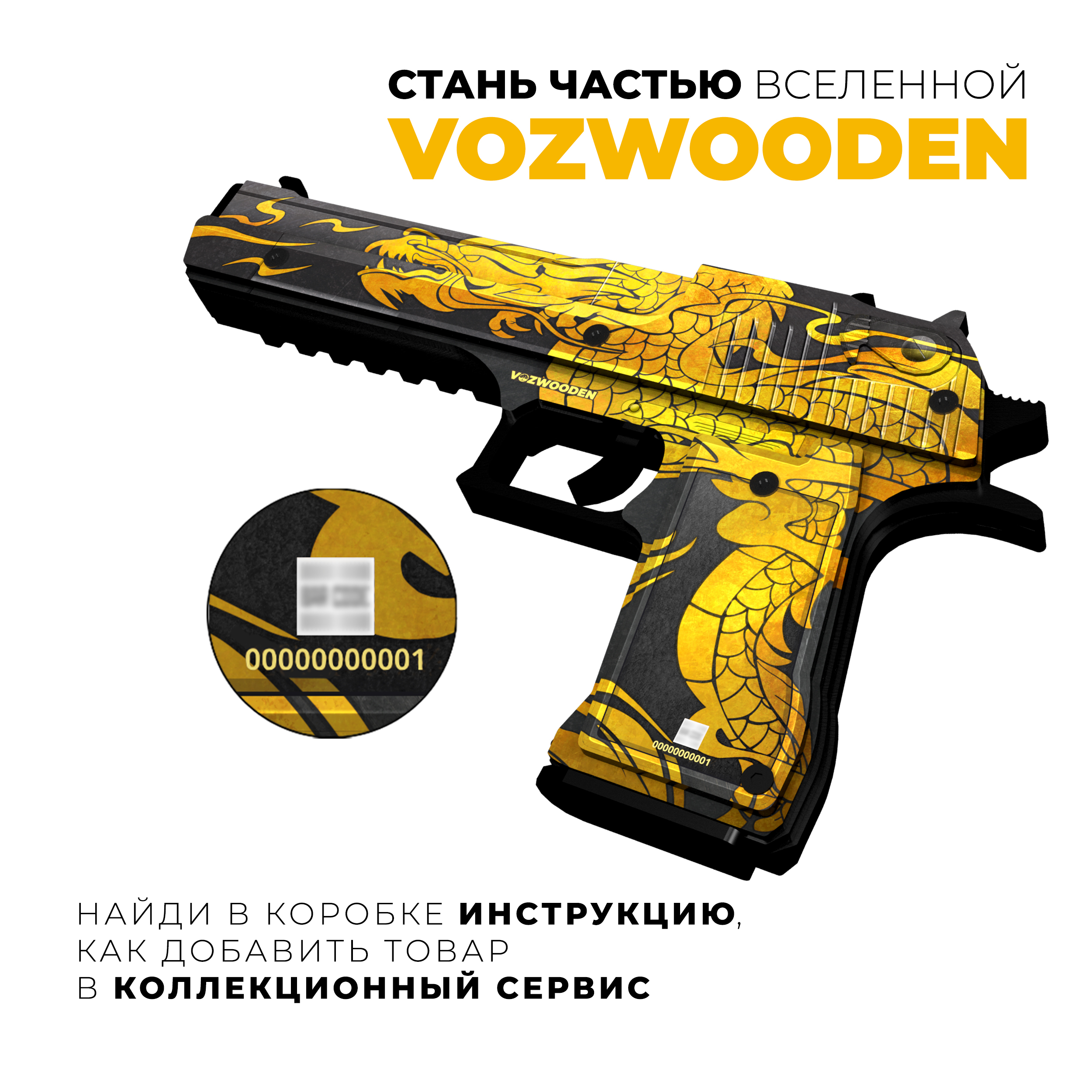 Пистолет деревянный VozWooden Desert Eagle Якудза Standoff 2 2002-0513 - фото 7