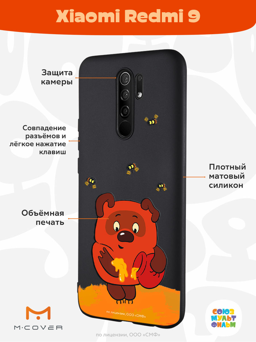 Силиконовый чехол Mcover для смартфона Xiaomi Redmi 9 Союзмультфильм  Медвежонок и мед купить по цене 430 ₽ в интернет-магазине Детский мир