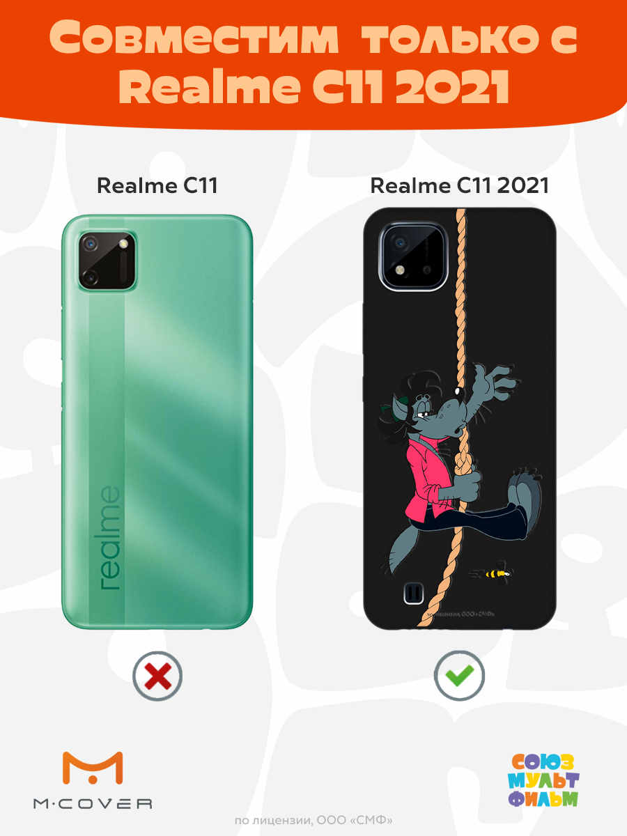 Силиконовый чехол Mcover для смартфона Realme C11 (2021) Союзмультфильм Полет волка - фото 4