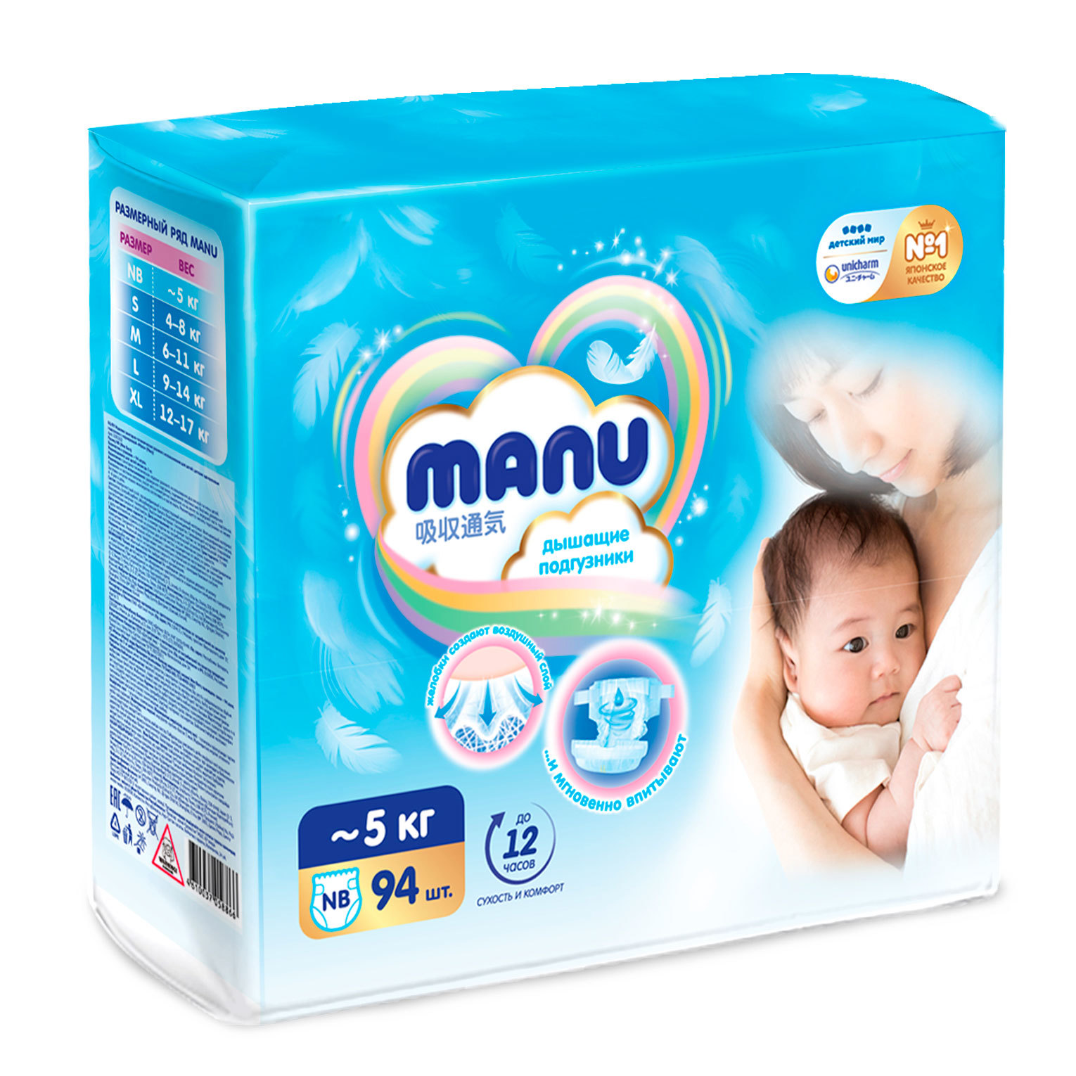 Подгузники MANU Newborn до 5 кг 94 шт. купить по цене 107 ₽ в  интернет-магазине Детский мир