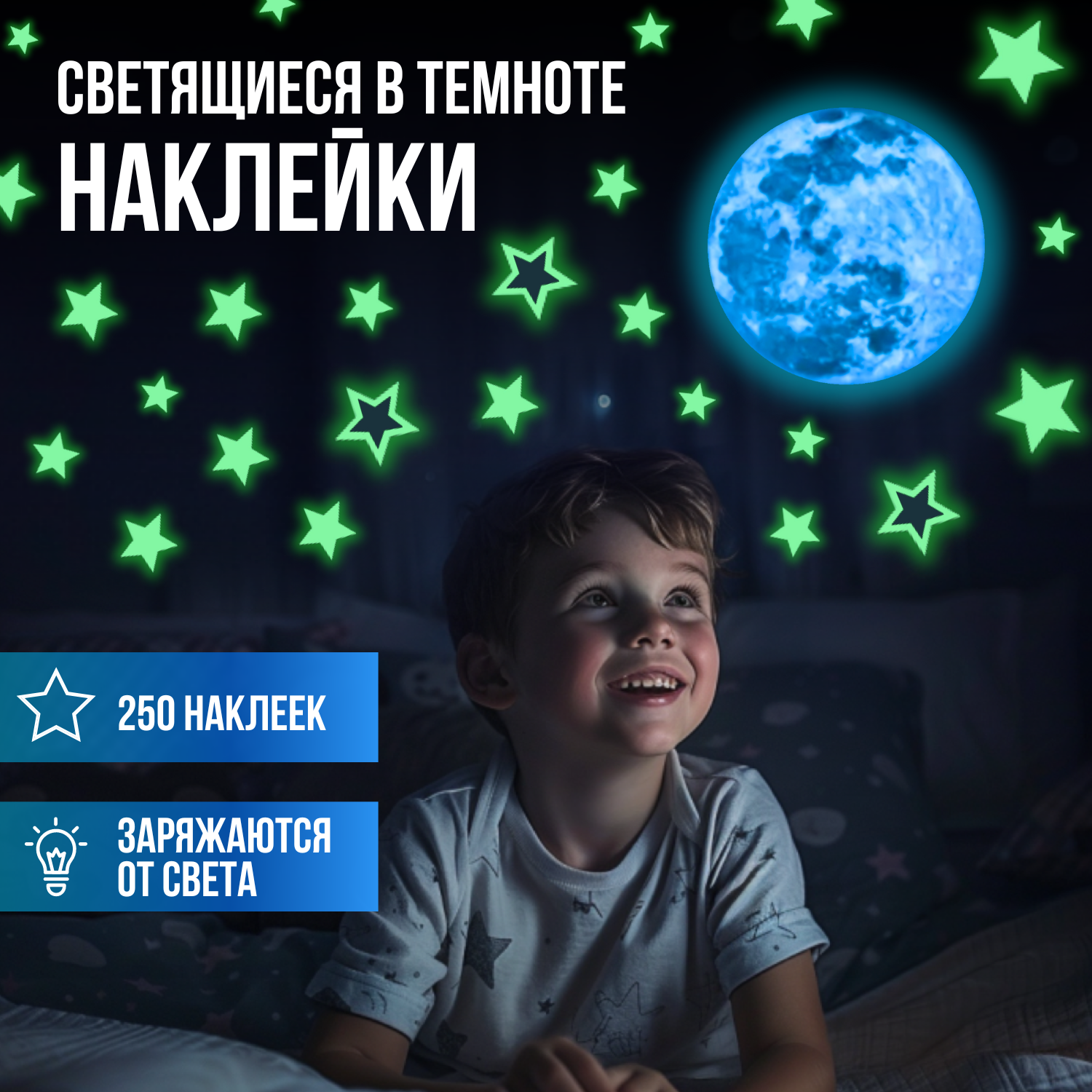 Наклейка-ночник Люми-Зуми интерьерные светящиеся в темноте Луна - фото 1