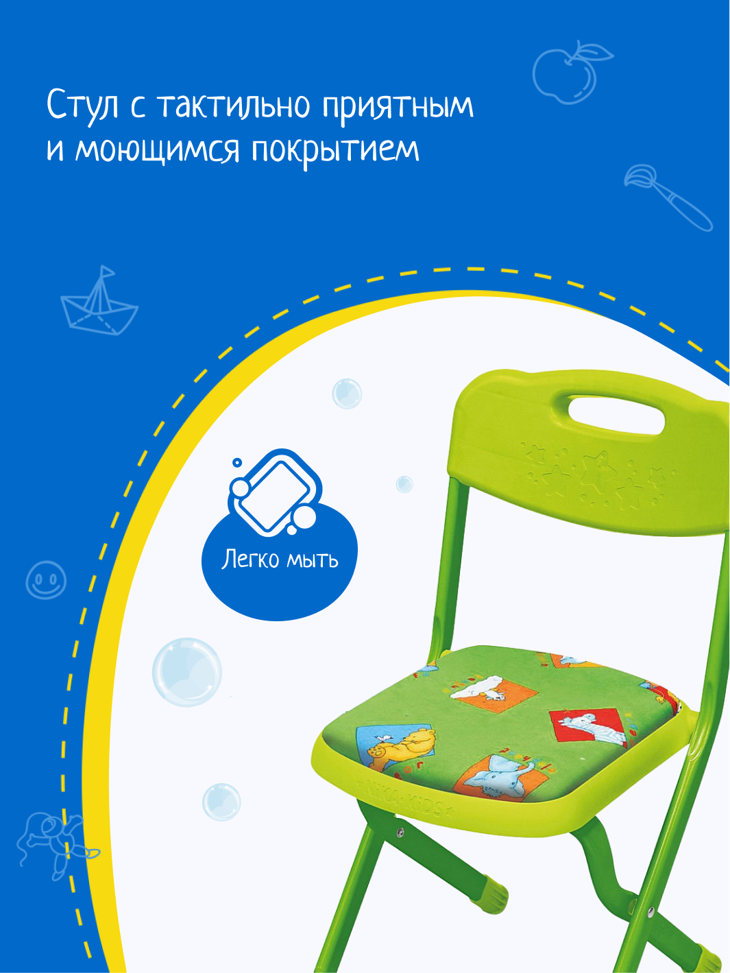 Складной мягкий стульчик NiKA kids для детей Nika СТУ8/3 - фото 5