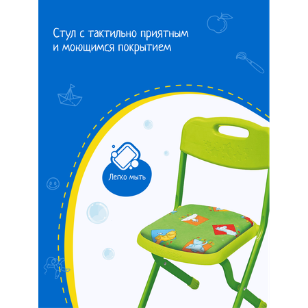 Складной мягкий стульчик NiKA kids для детей Nika СТУ8/3