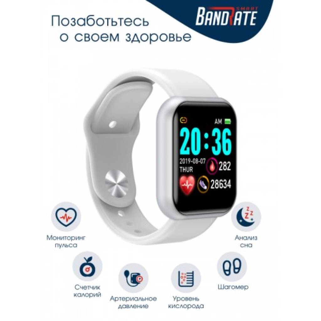 Фитнес-браслет BandRate Smart BRSD2020SW с шагомером и тонометром - фото 4